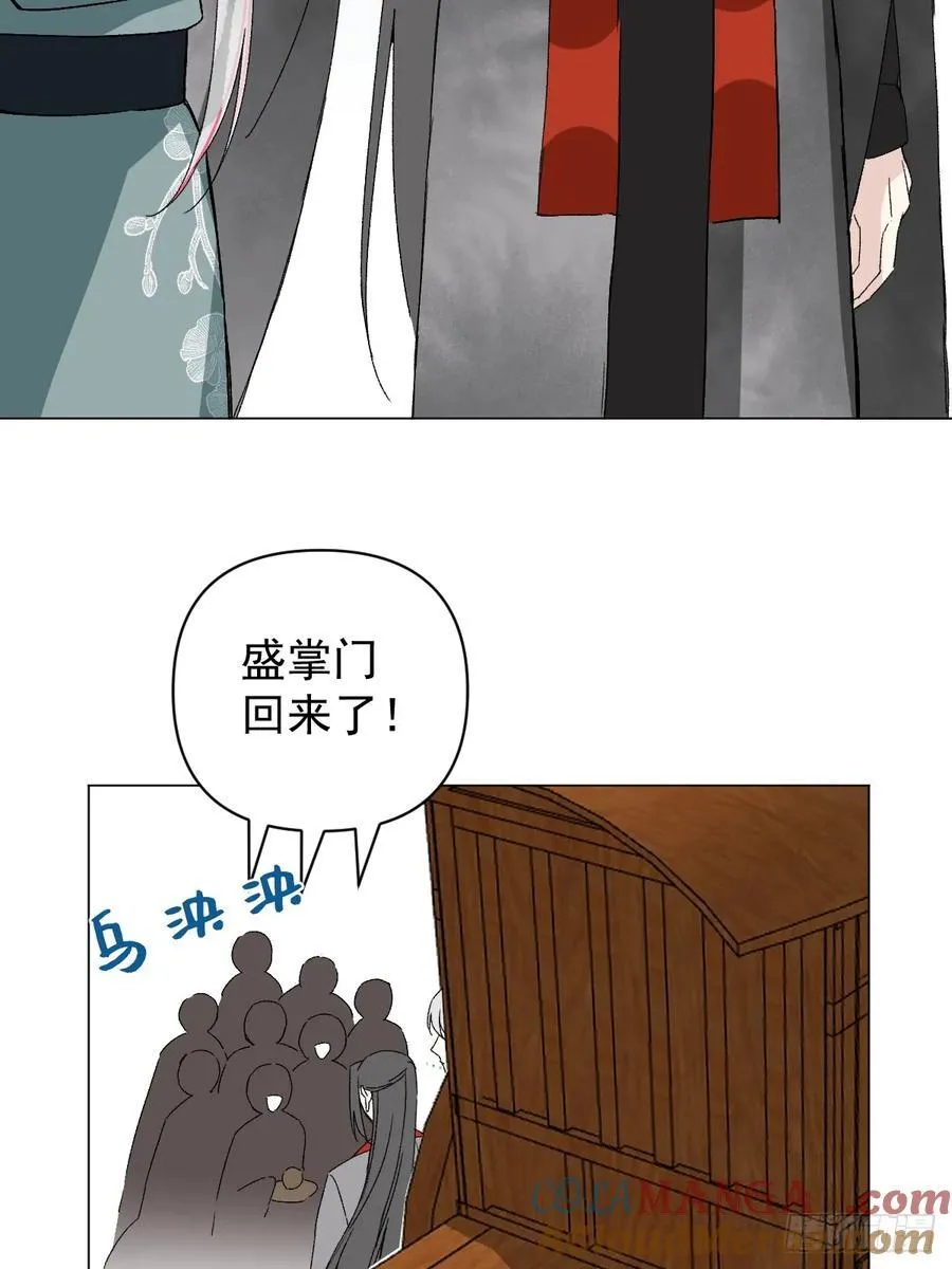 053 天差地别 第28页