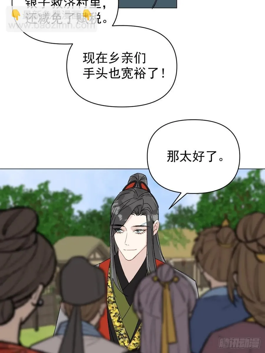 053 天差地别 第30页