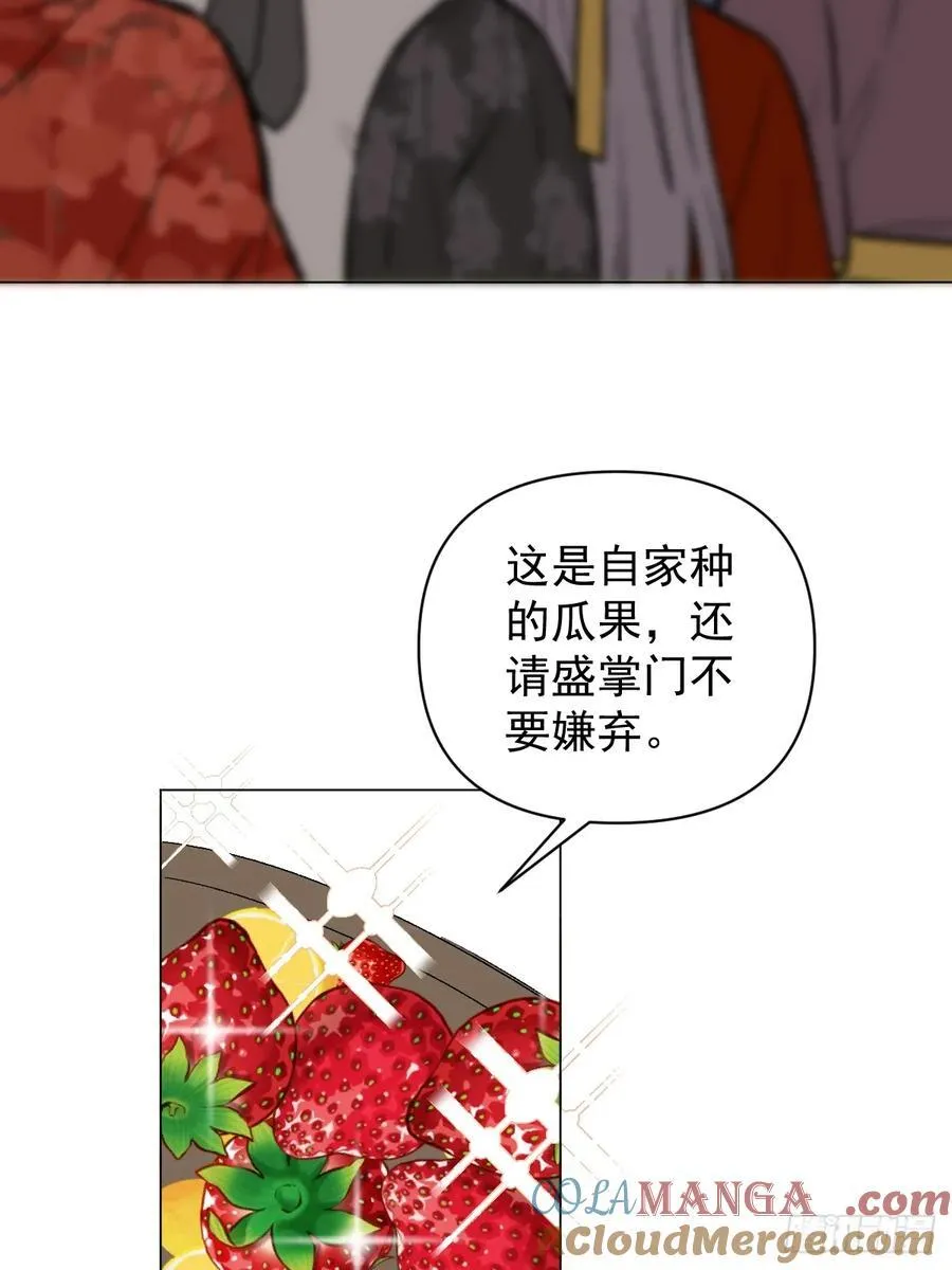 053 天差地别 第31页