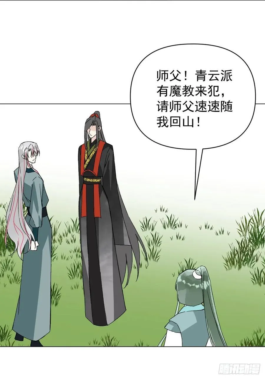 053 天差地别 第38页