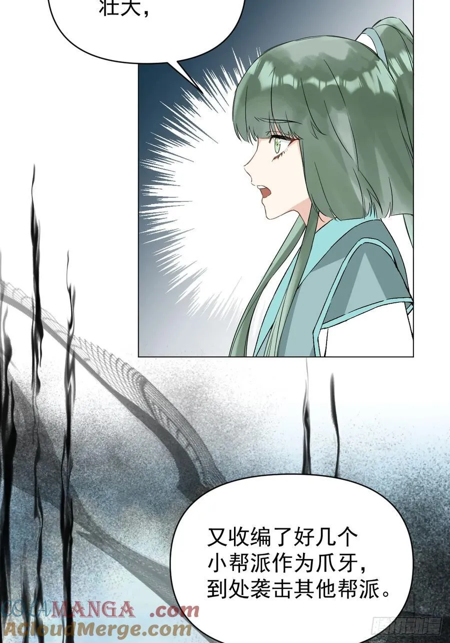 053 天差地别 第40页