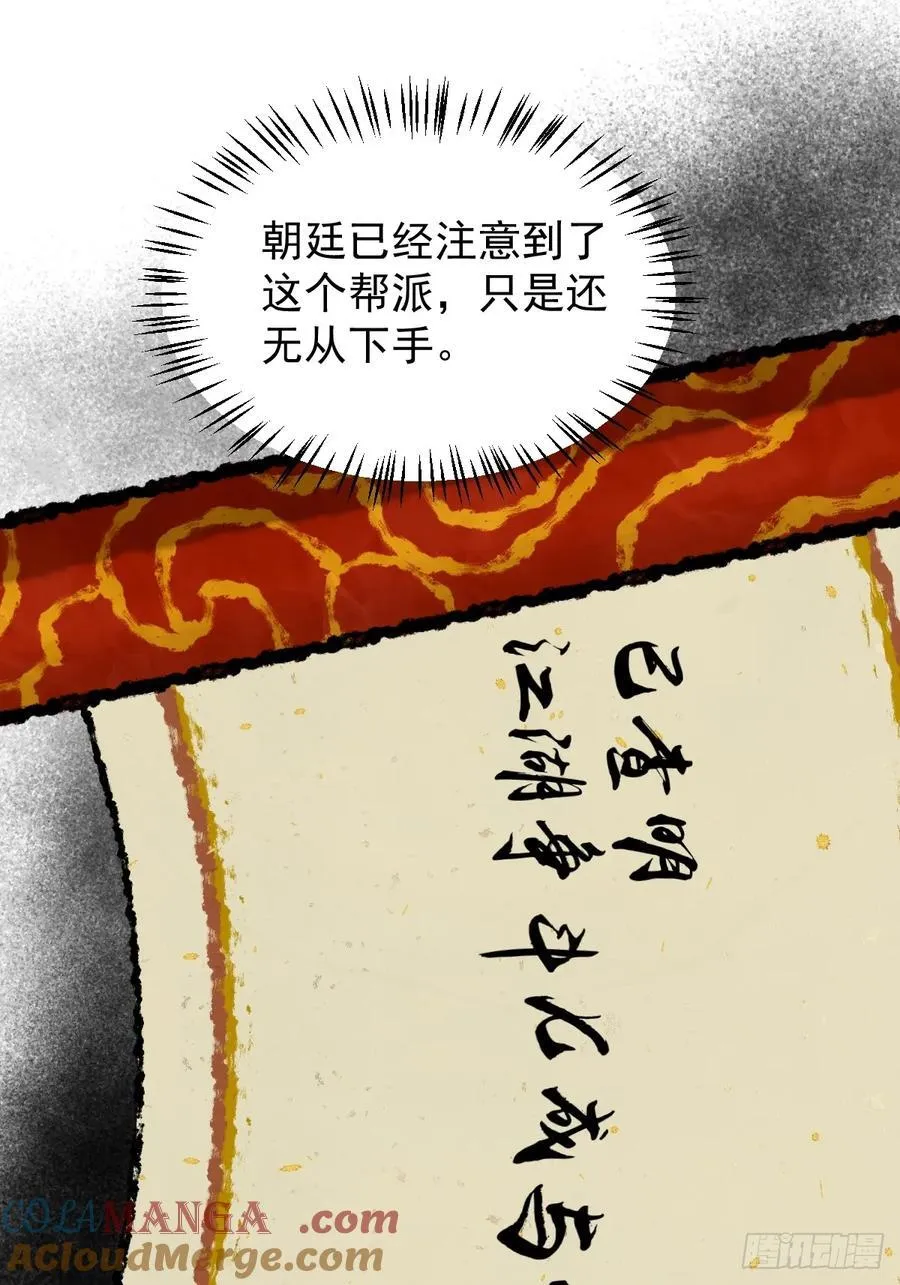 053 天差地别 第43页