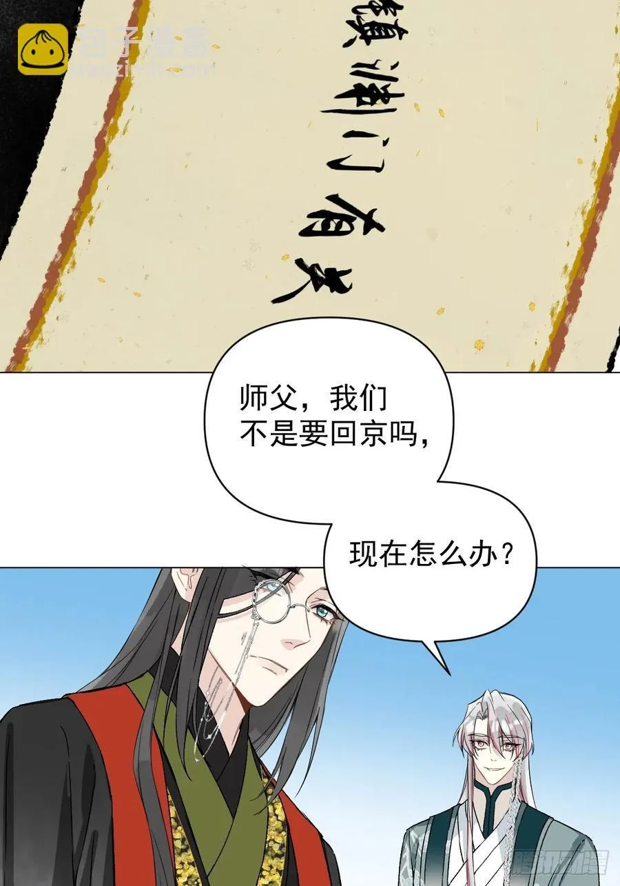 053 天差地别 第44页