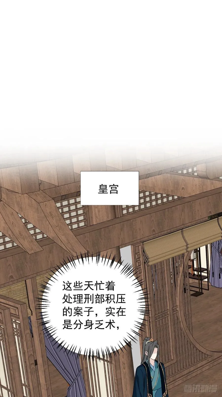 053 天差地别 第48页