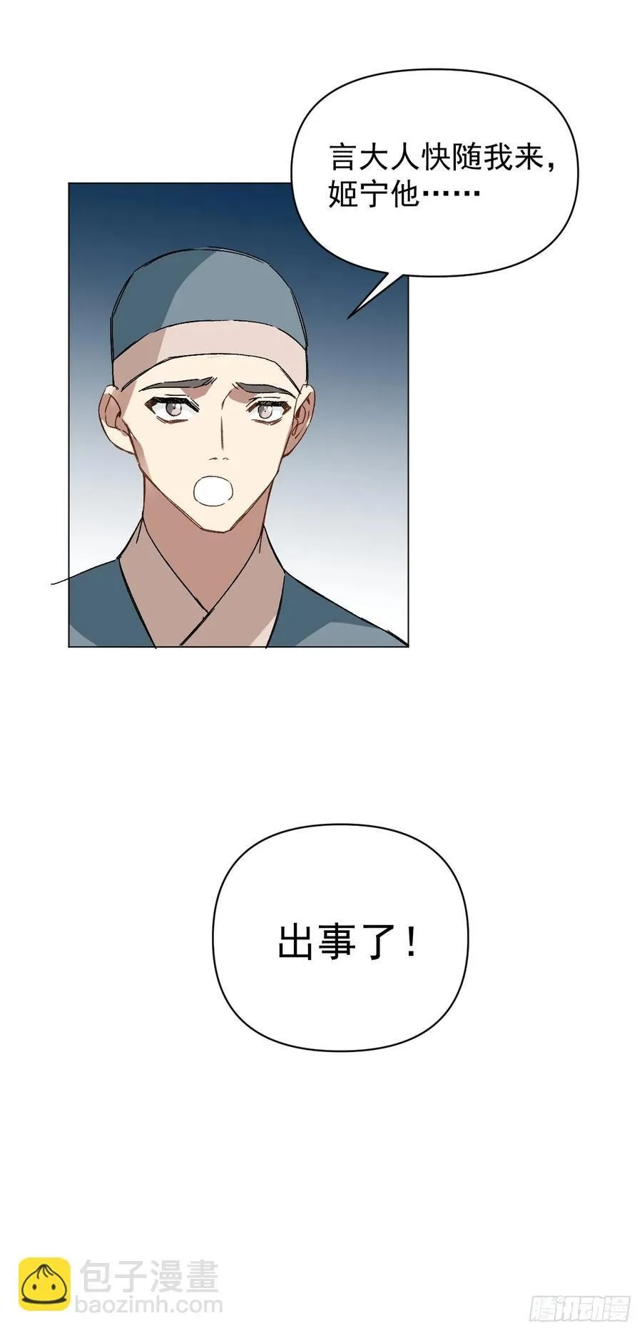053 天差地别 第51页