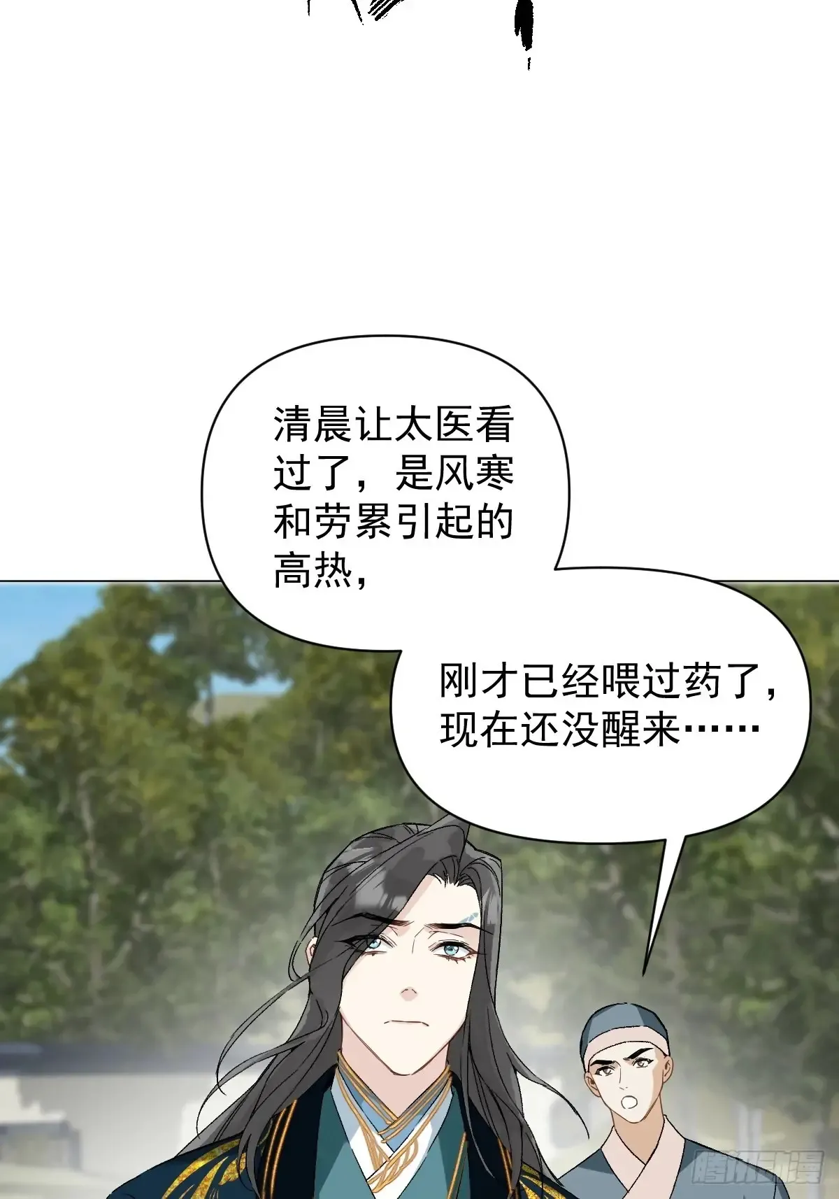 054 我没错 第3页