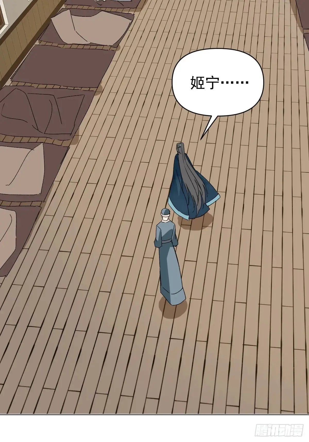 054 我没错 第5页