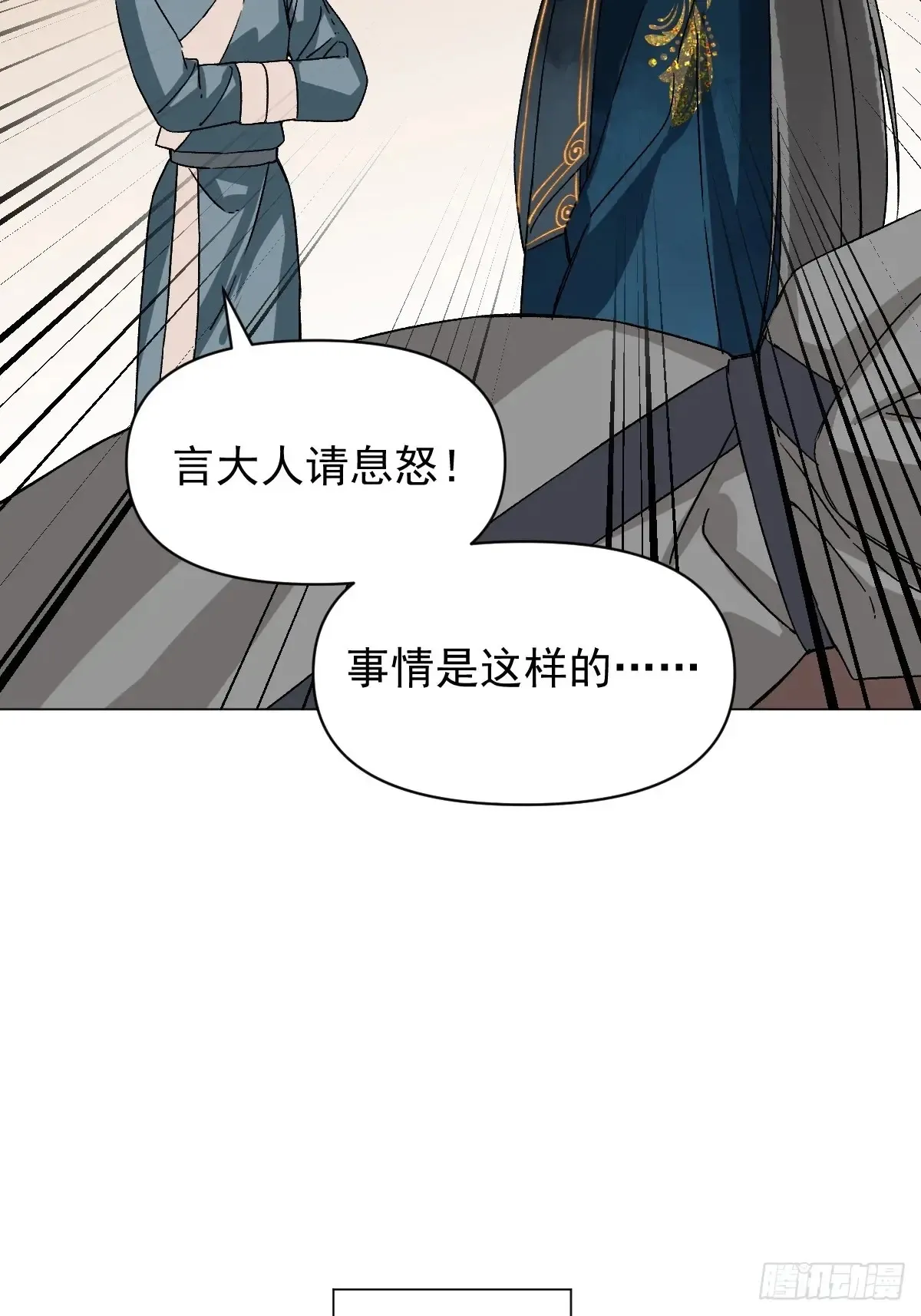 054 我没错 第8页