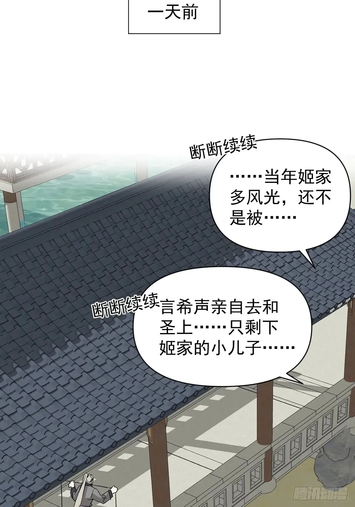 054 我没错 第9页