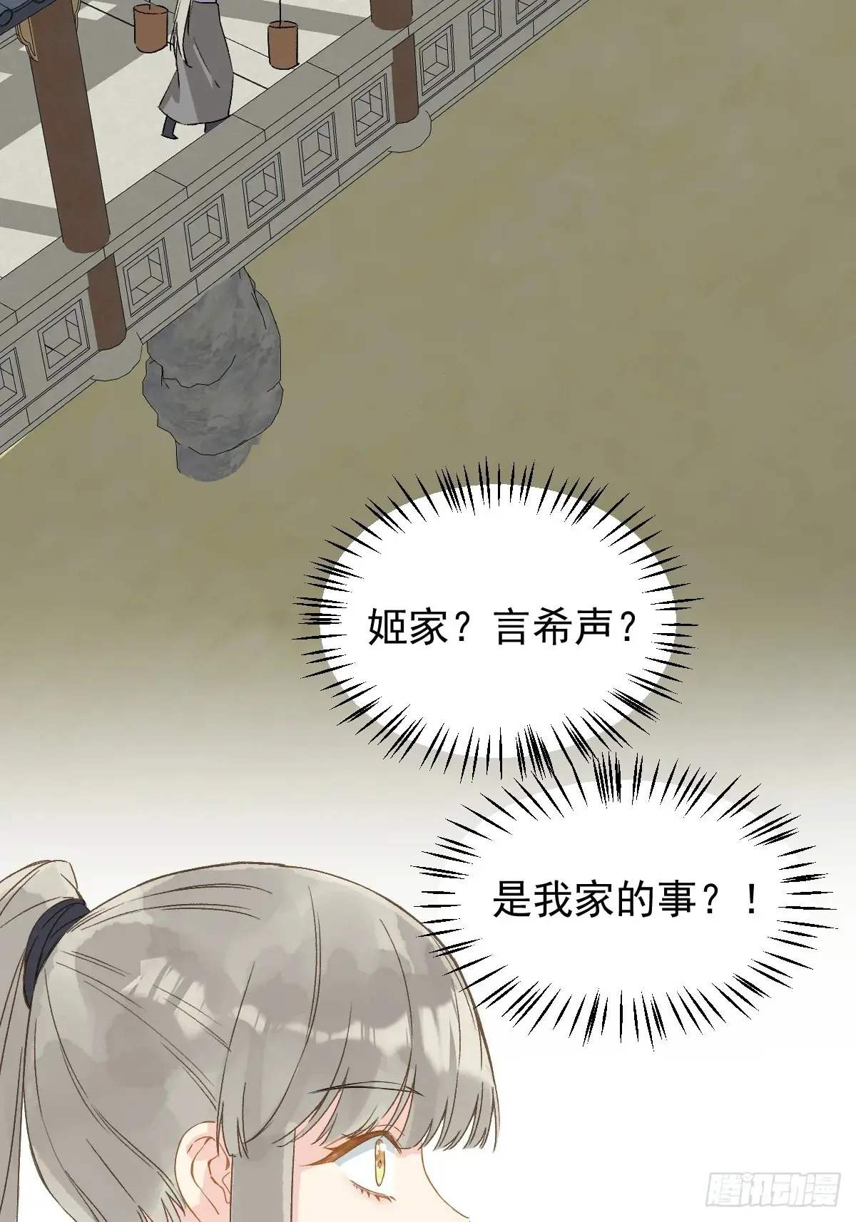 054 我没错 第10页