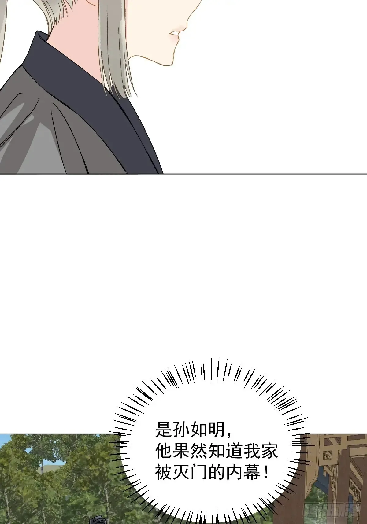 054 我没错 第11页