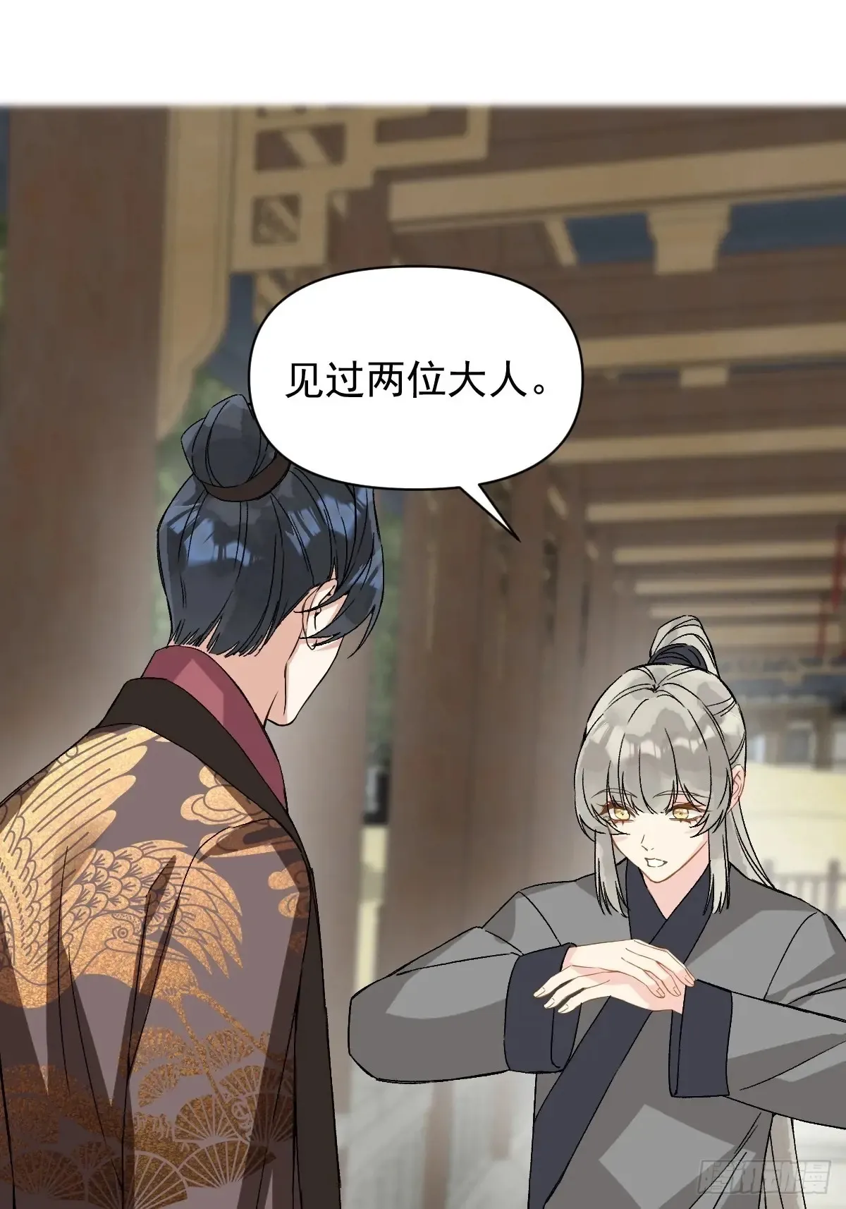 054 我没错 第15页