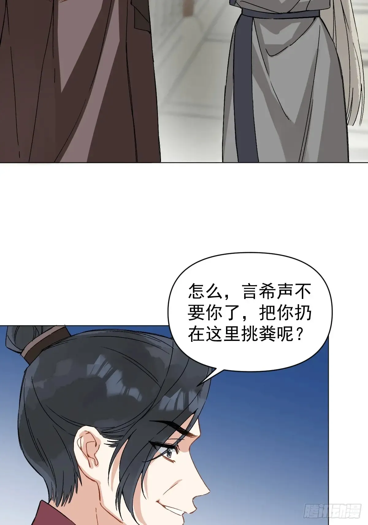054 我没错 第16页