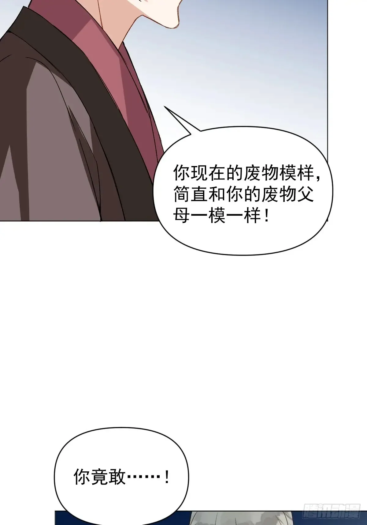 054 我没错 第17页