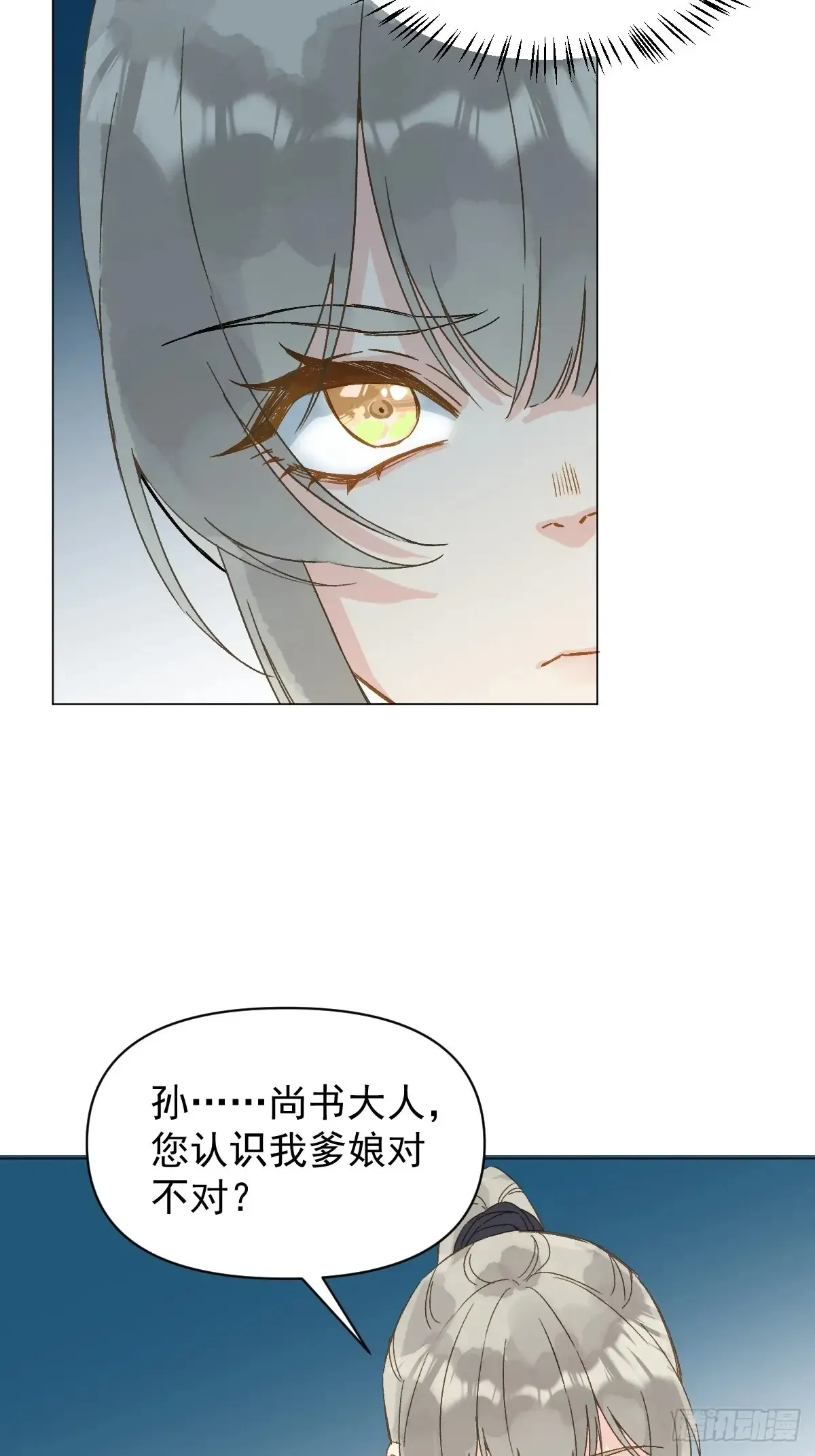 054 我没错 第20页