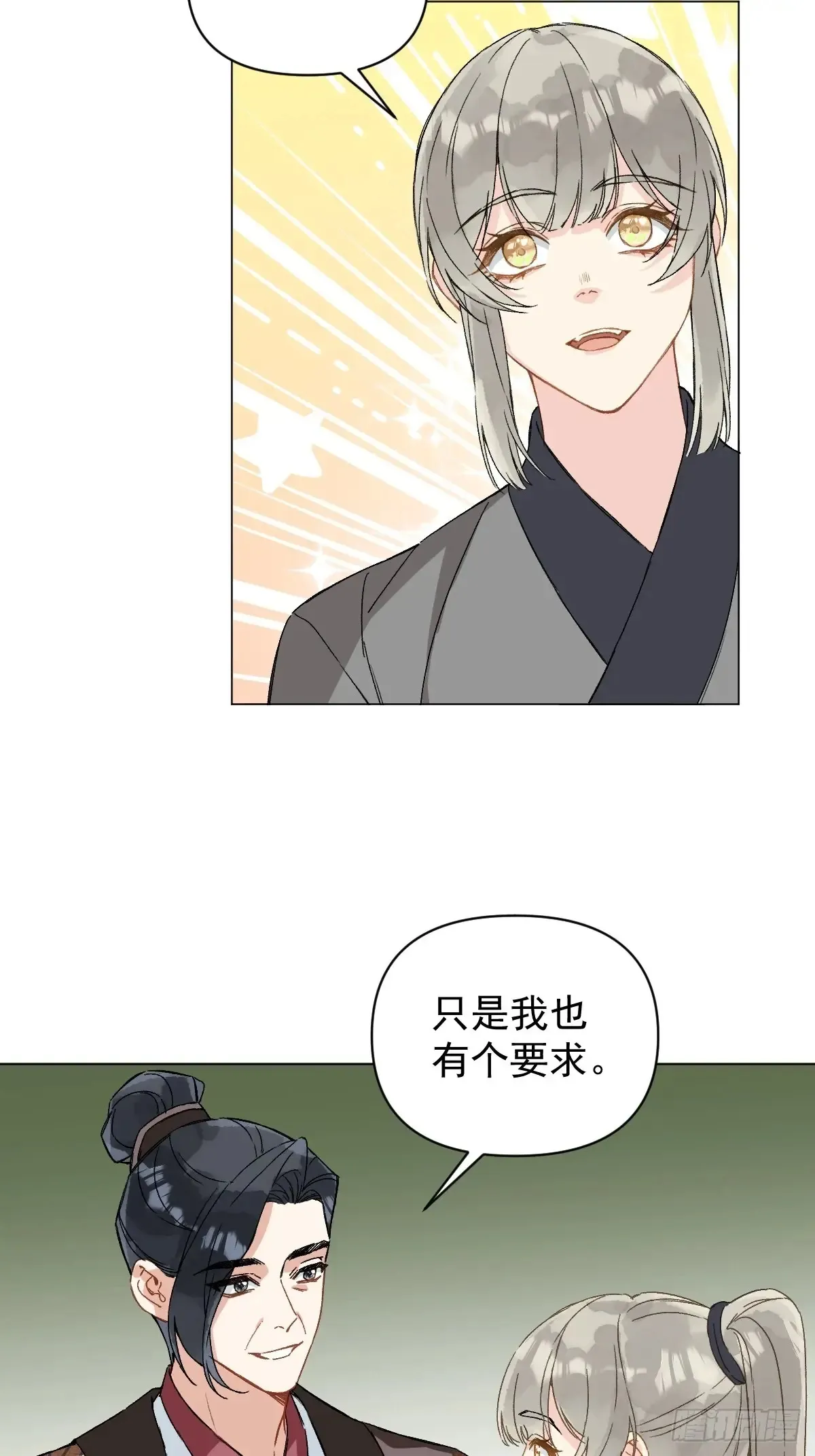 054 我没错 第23页