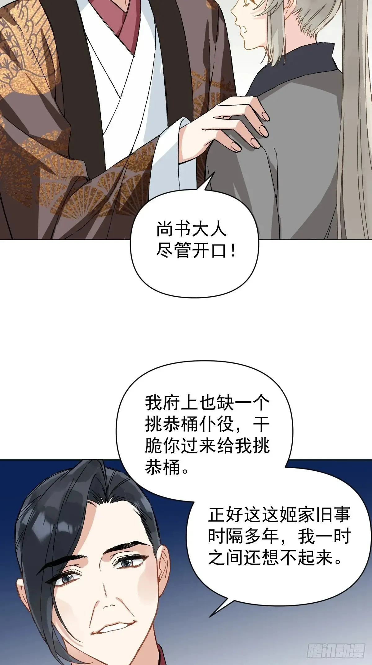 054 我没错 第24页