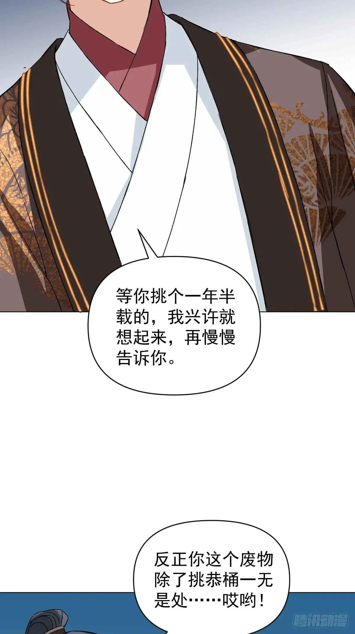 054 我没错 第25页