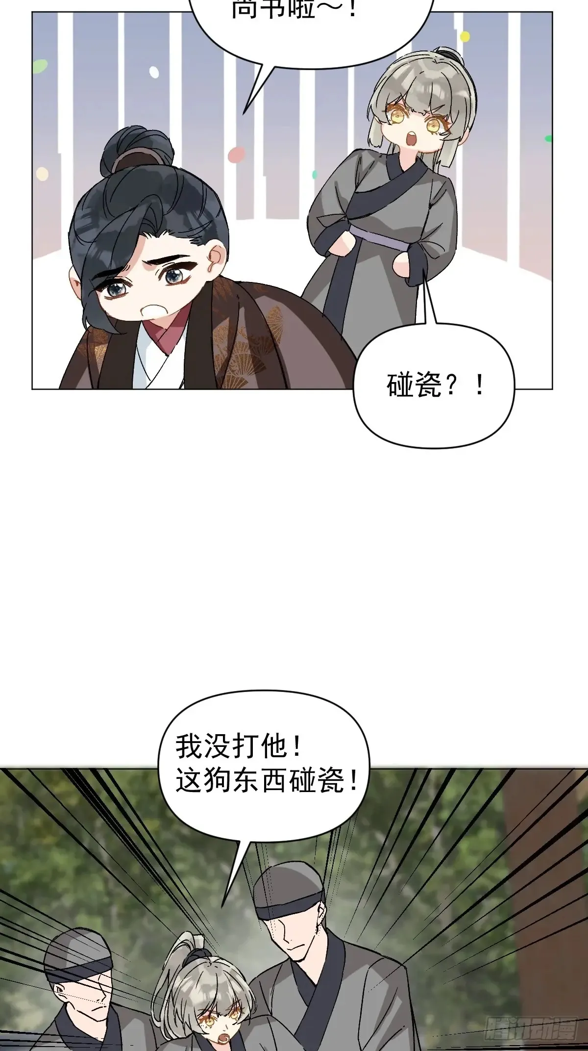 054 我没错 第27页