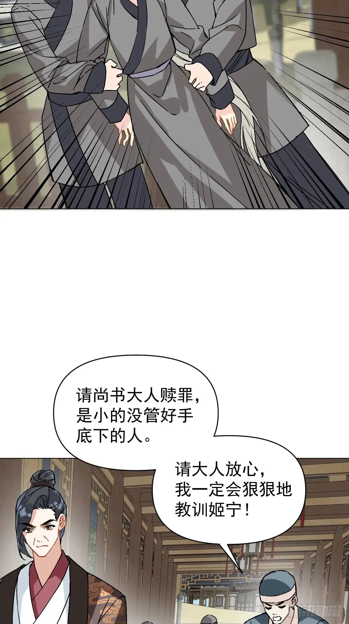 054 我没错 第28页