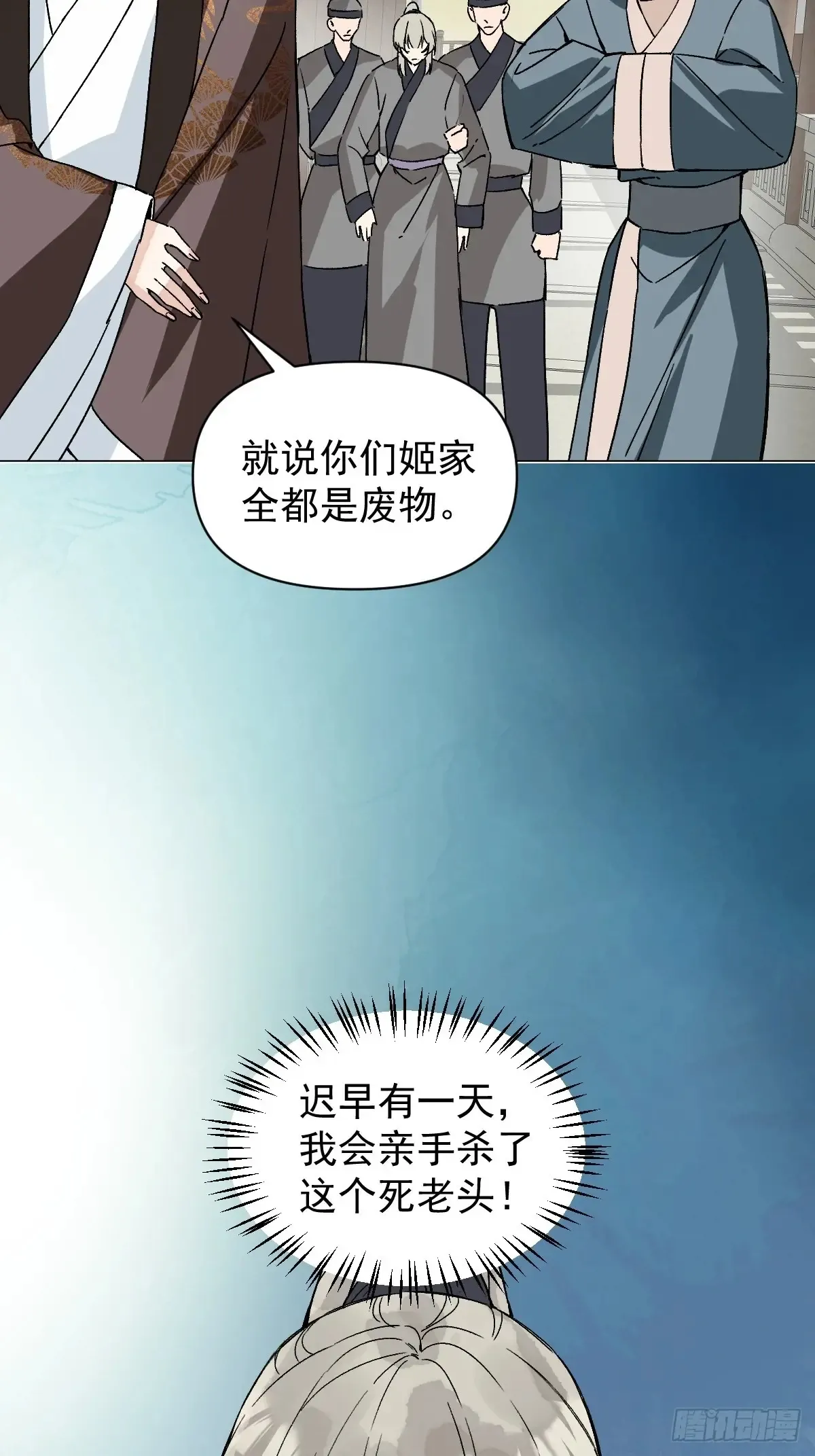 054 我没错 第29页