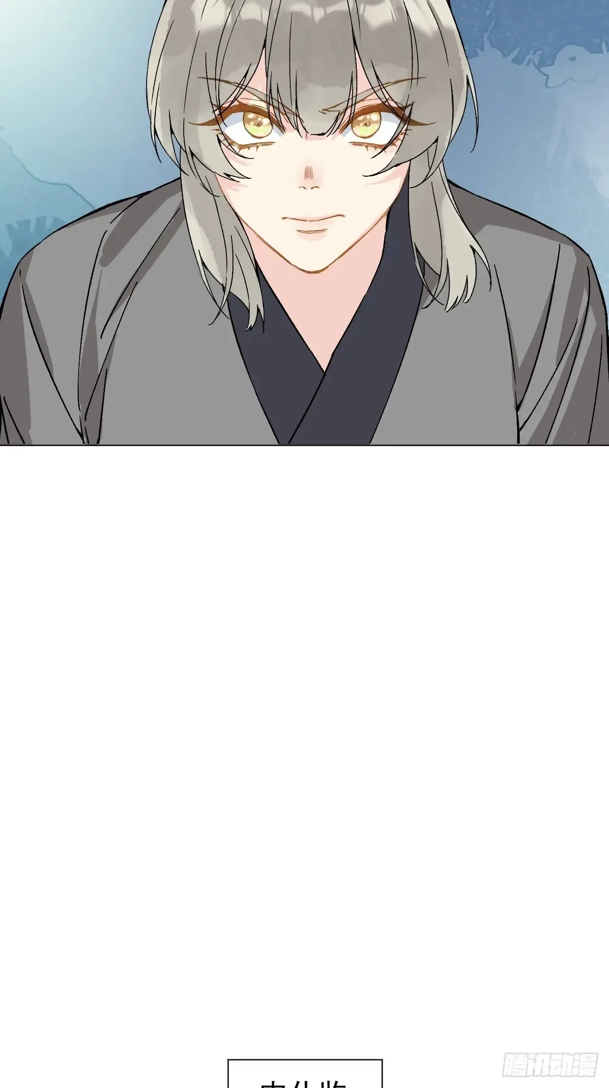 054 我没错 第30页