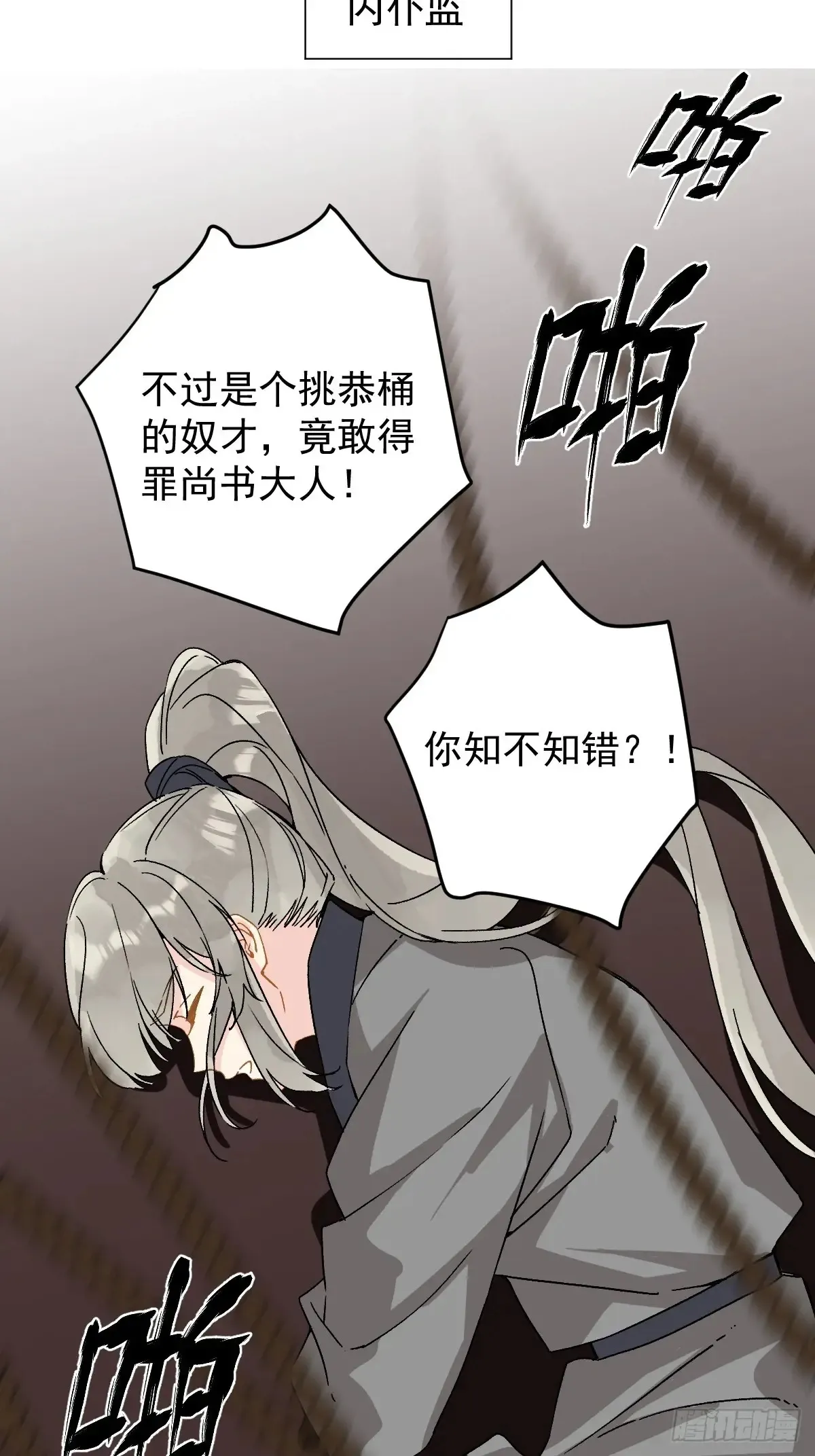 054 我没错 第31页