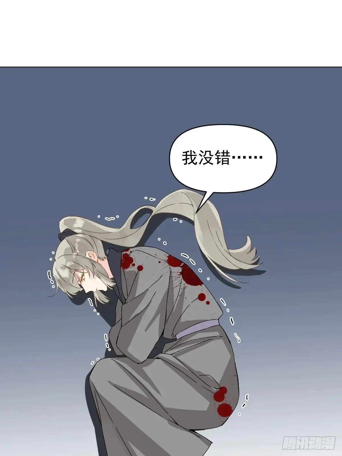 054 我没错 第35页