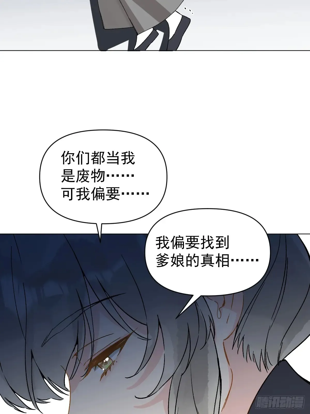 054 我没错 第36页