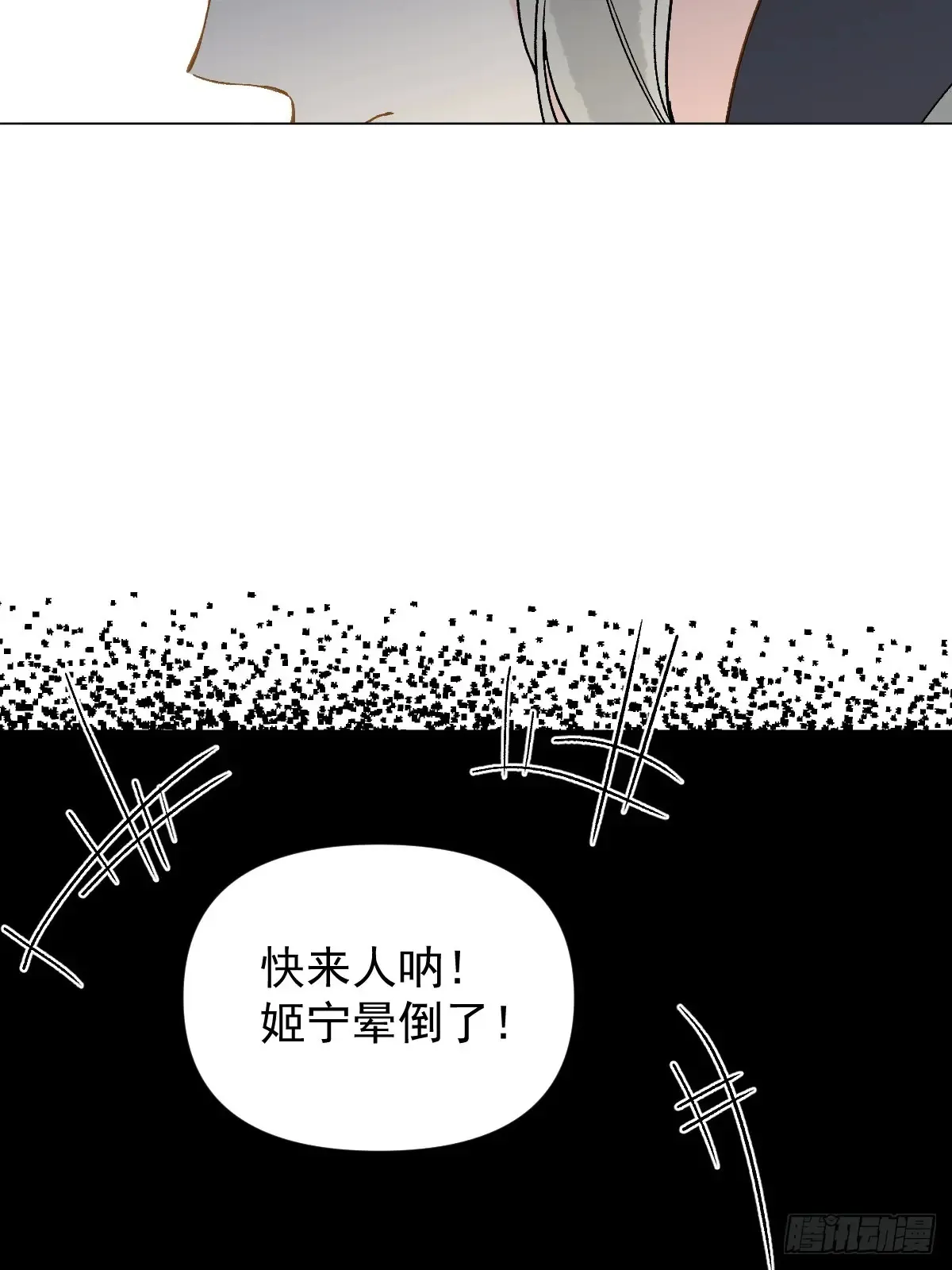 054 我没错 第37页