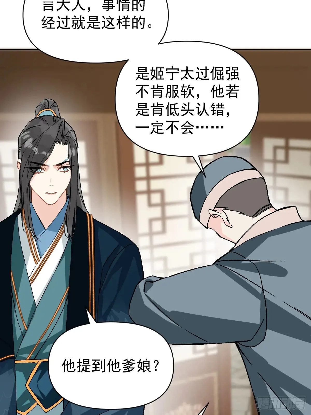 054 我没错 第39页