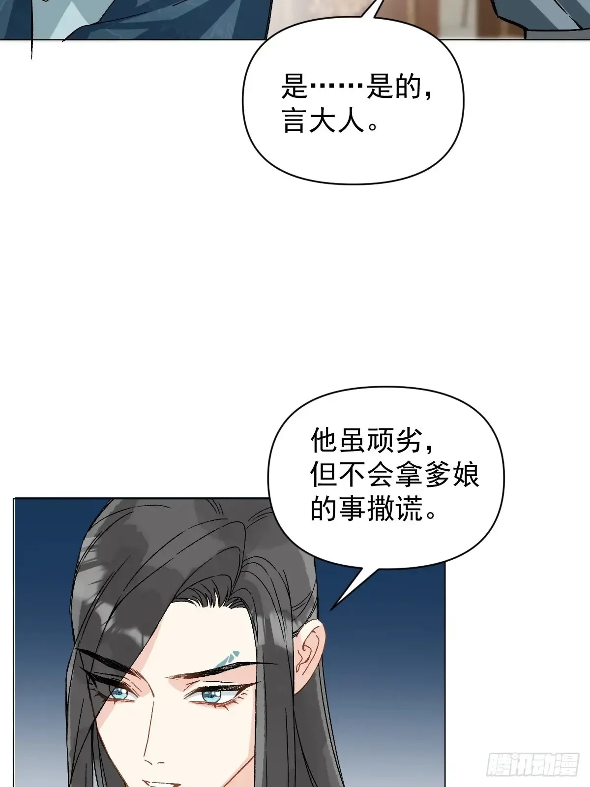 054 我没错 第40页