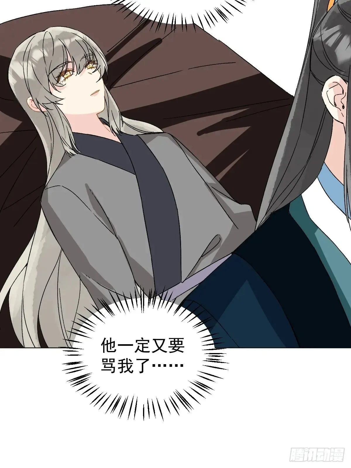 054 我没错 第42页