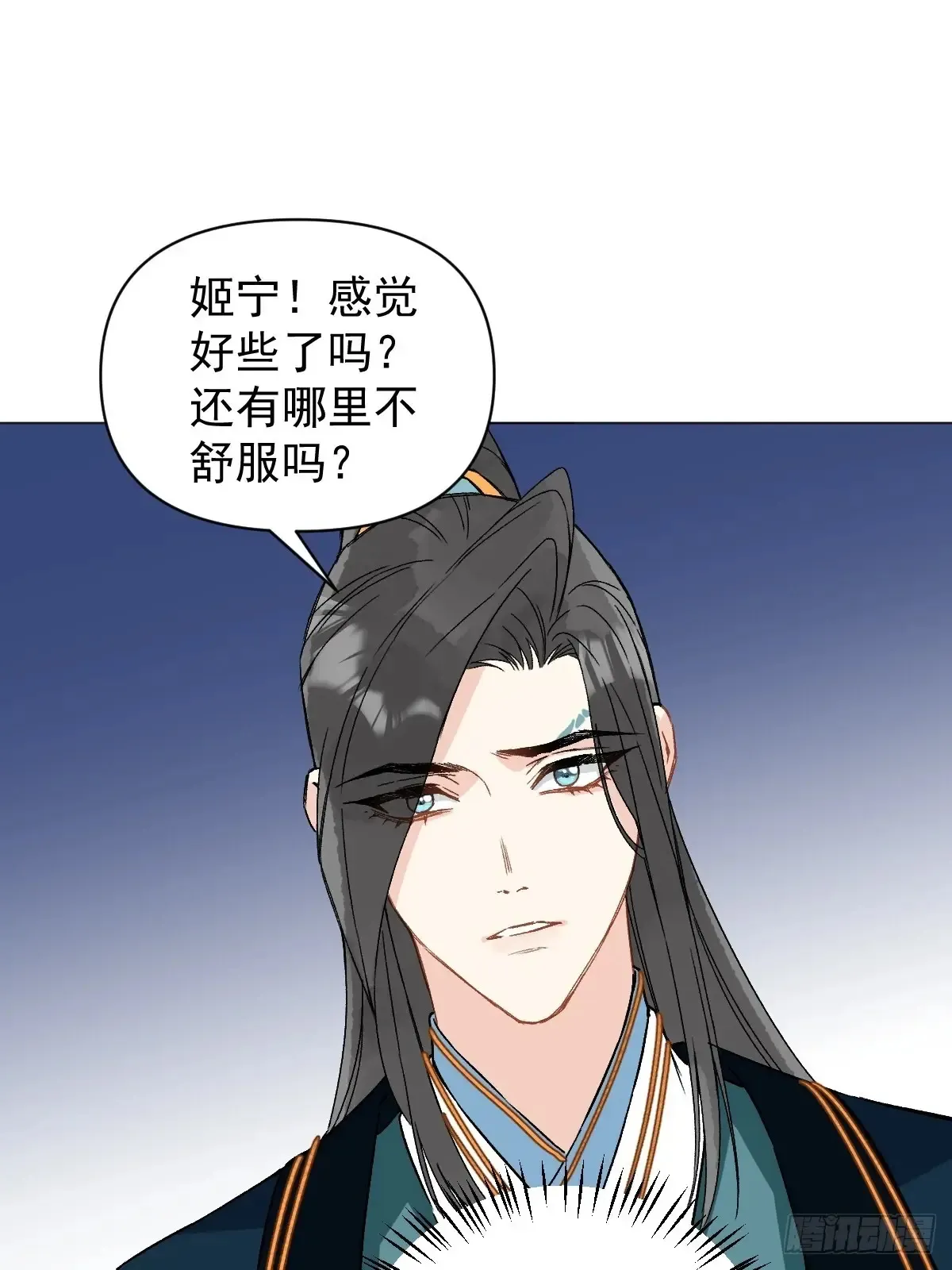 054 我没错 第43页