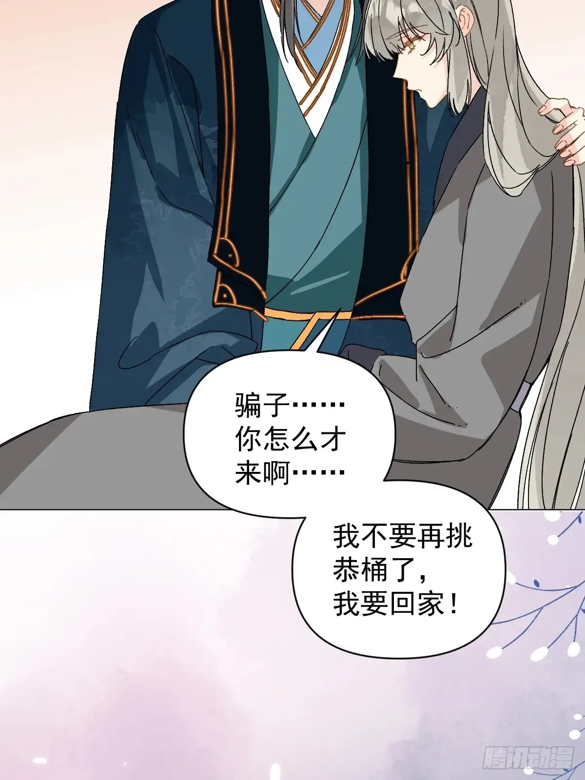 054 我没错 第45页