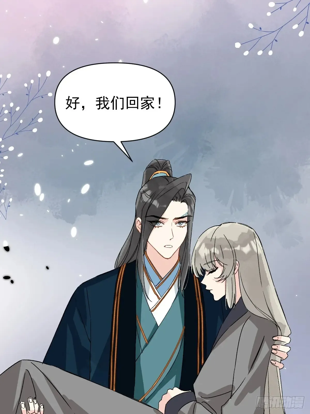 054 我没错 第46页