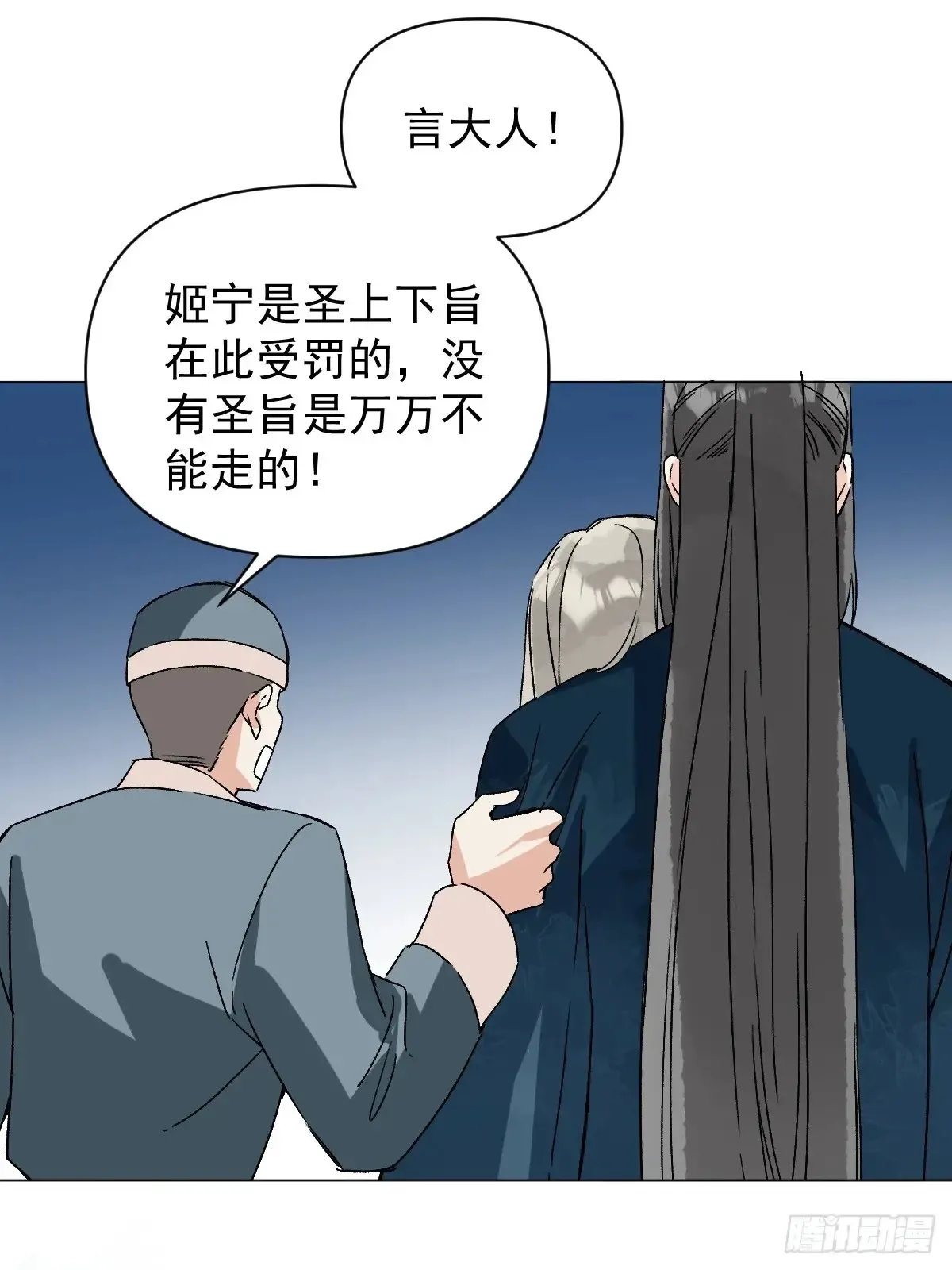 054 我没错 第48页