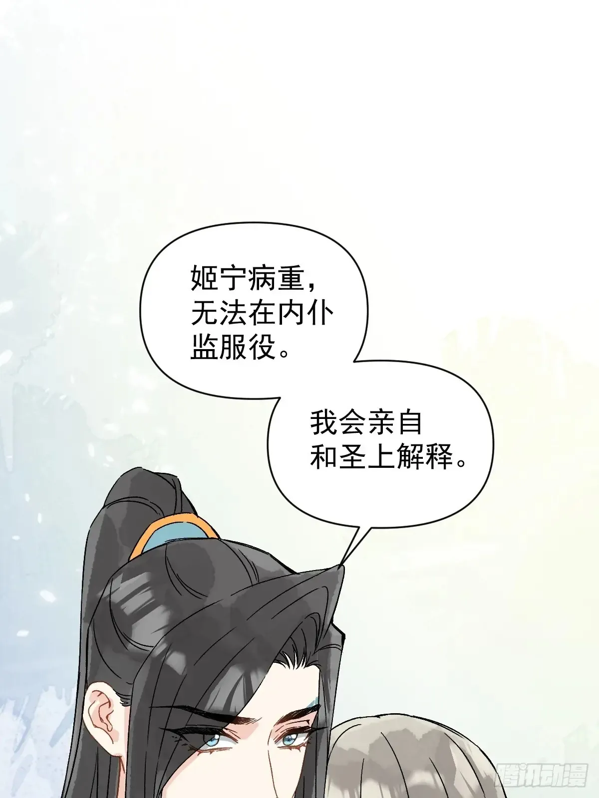 054 我没错 第49页