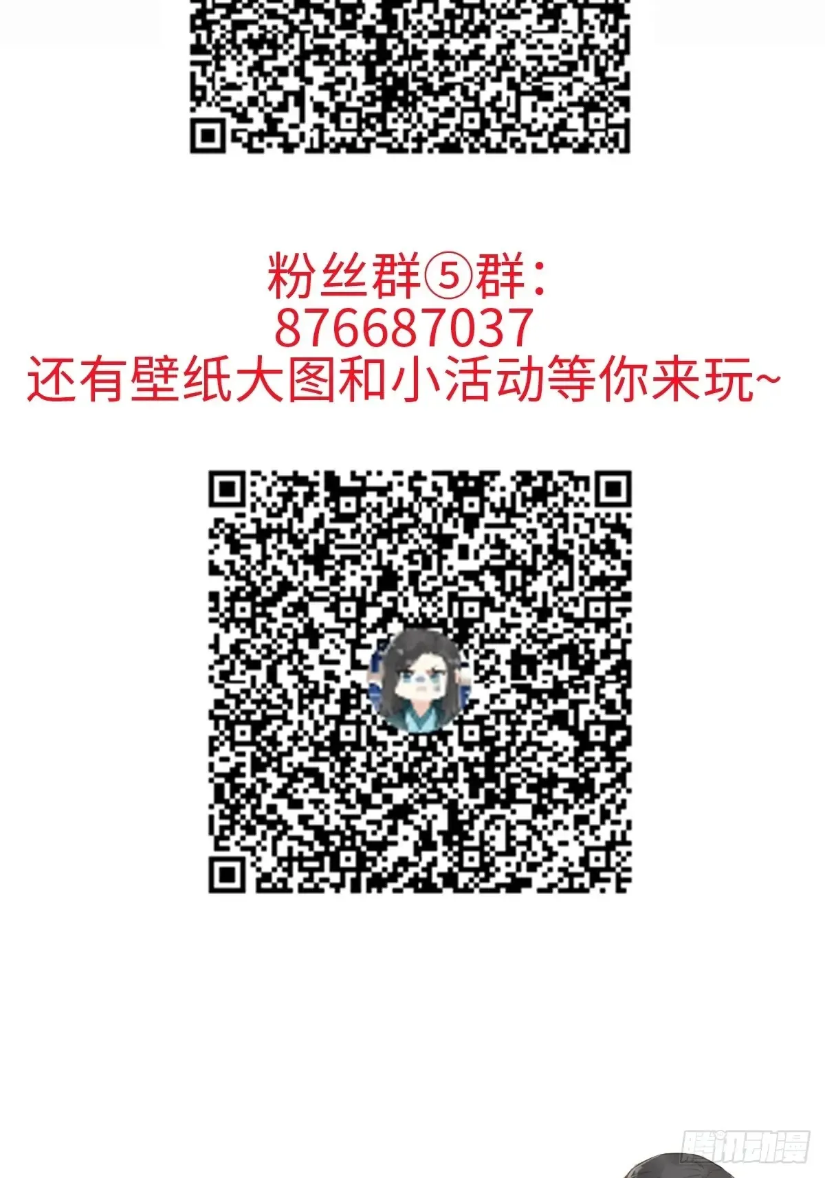 054 我没错 第52页