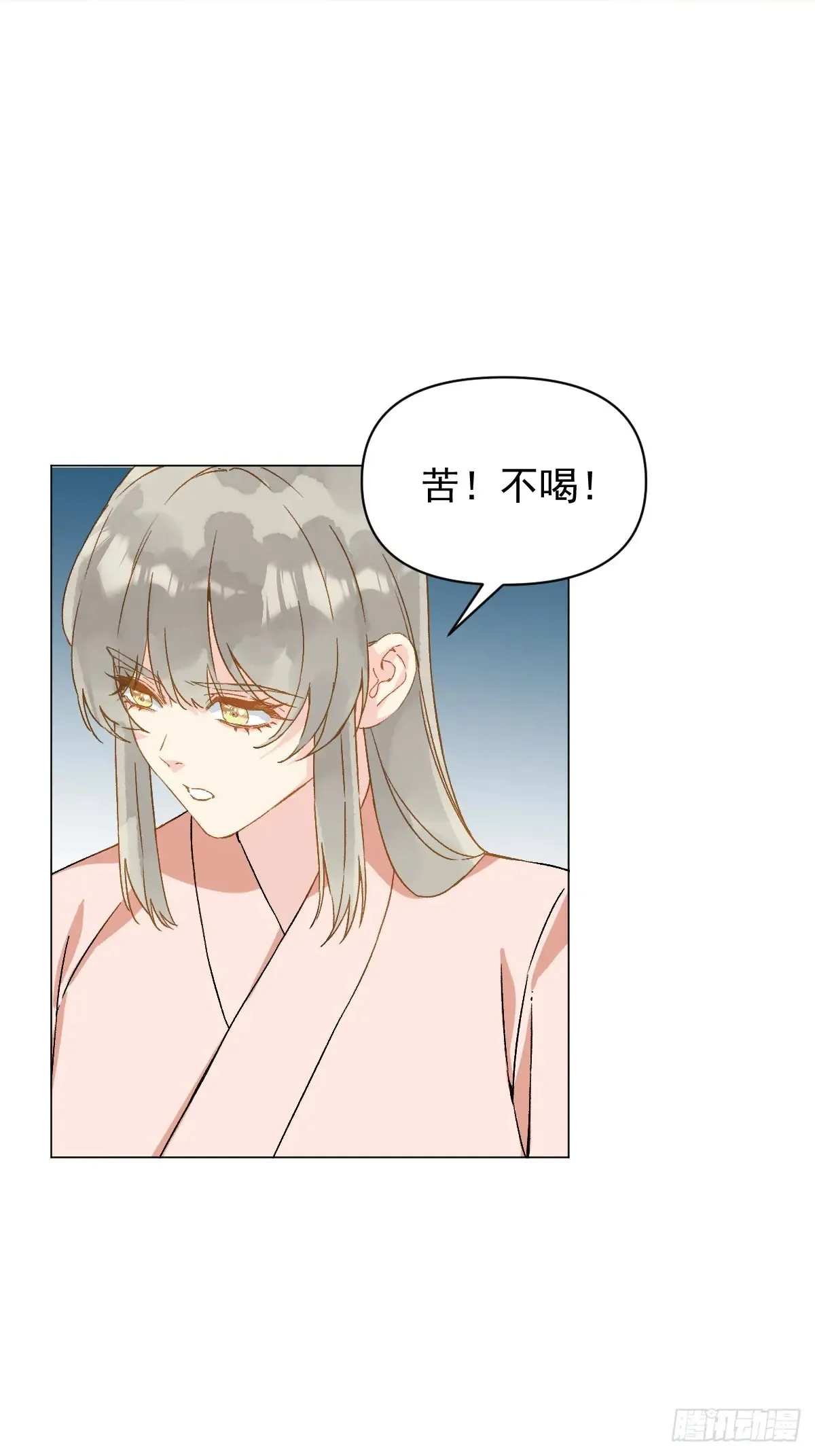 055 勾引他 第4页