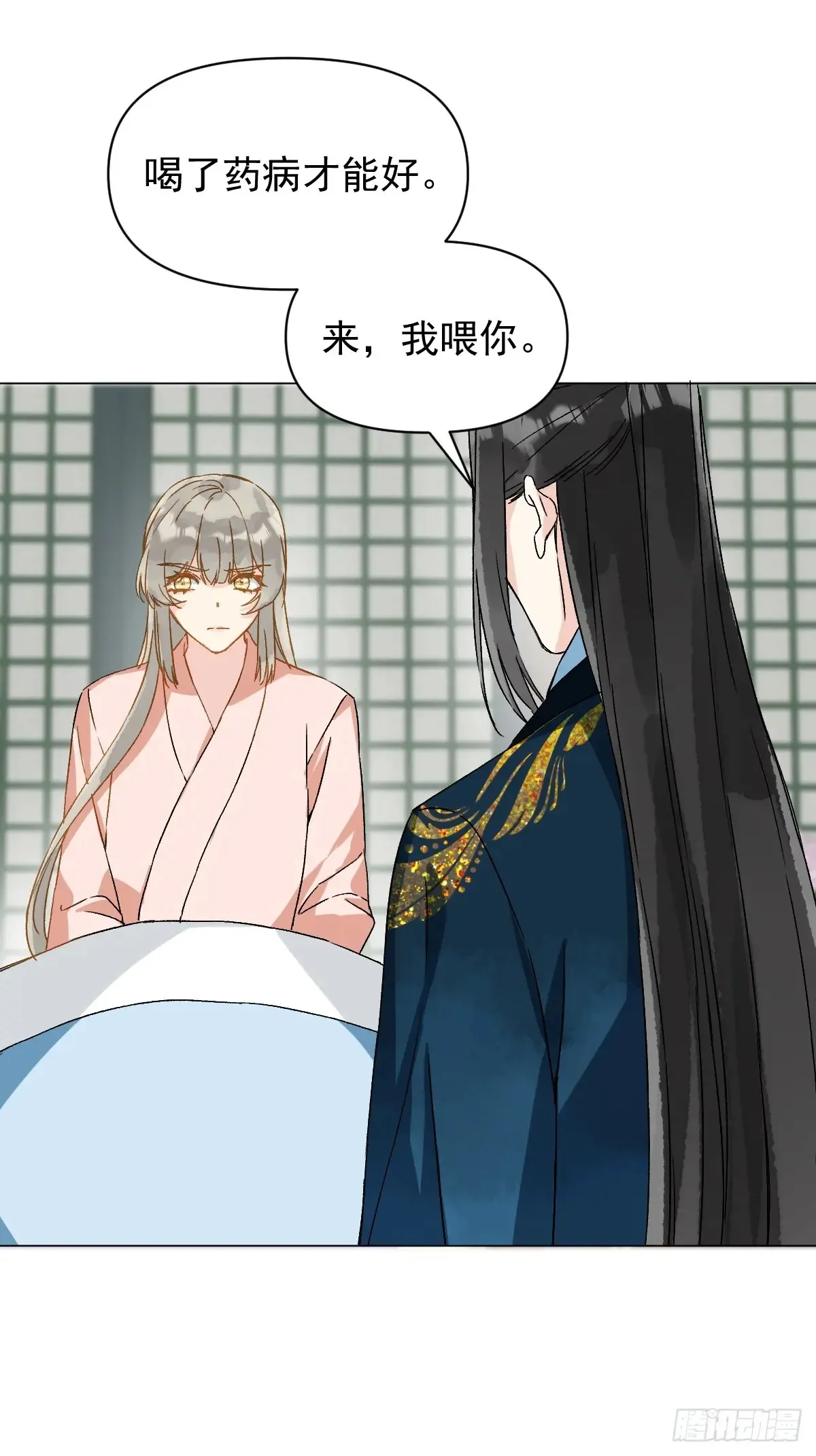 055 勾引他 第5页