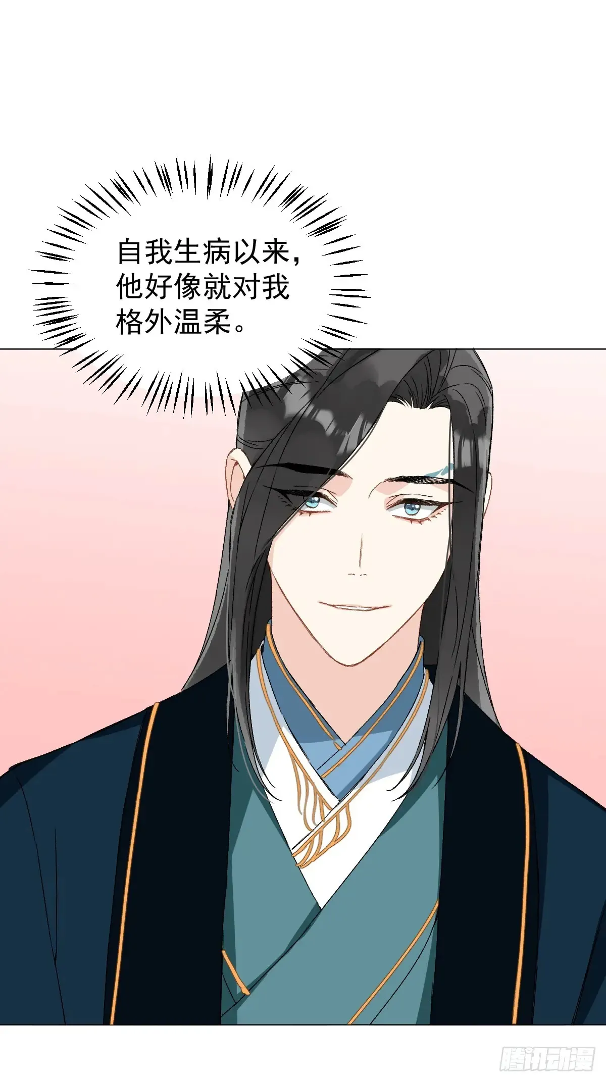 055 勾引他 第6页