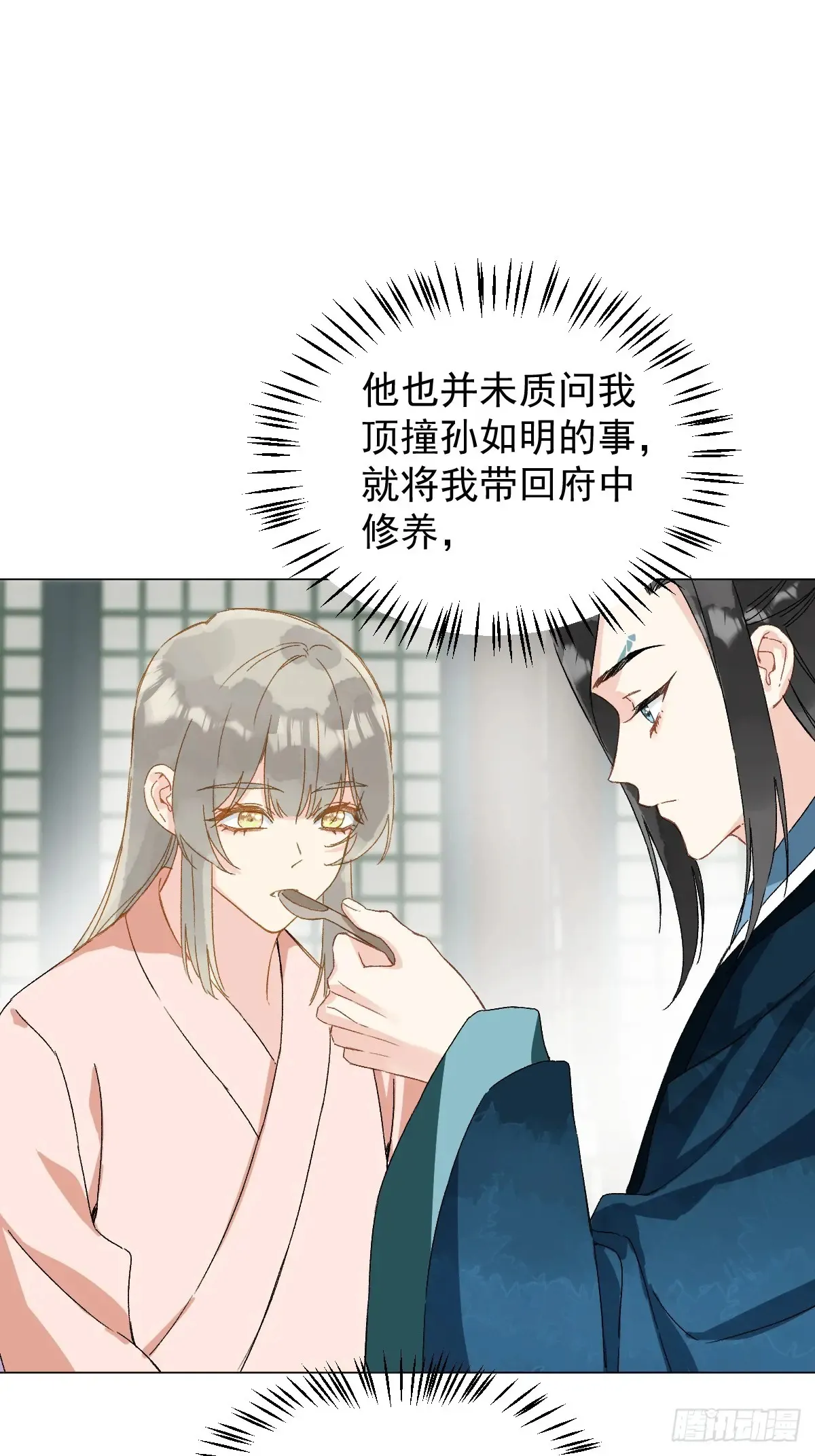 055 勾引他 第7页