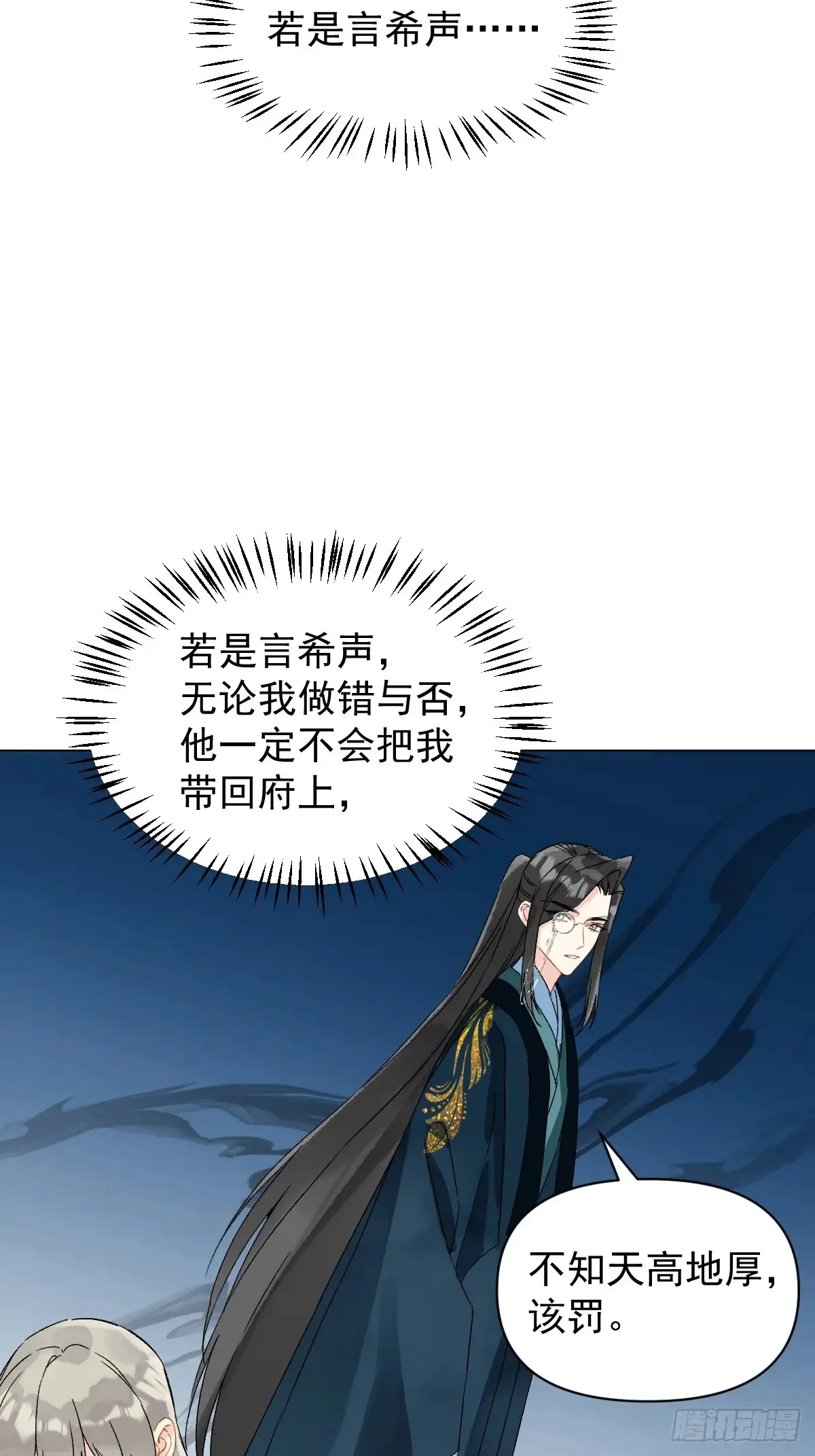 055 勾引他 第8页