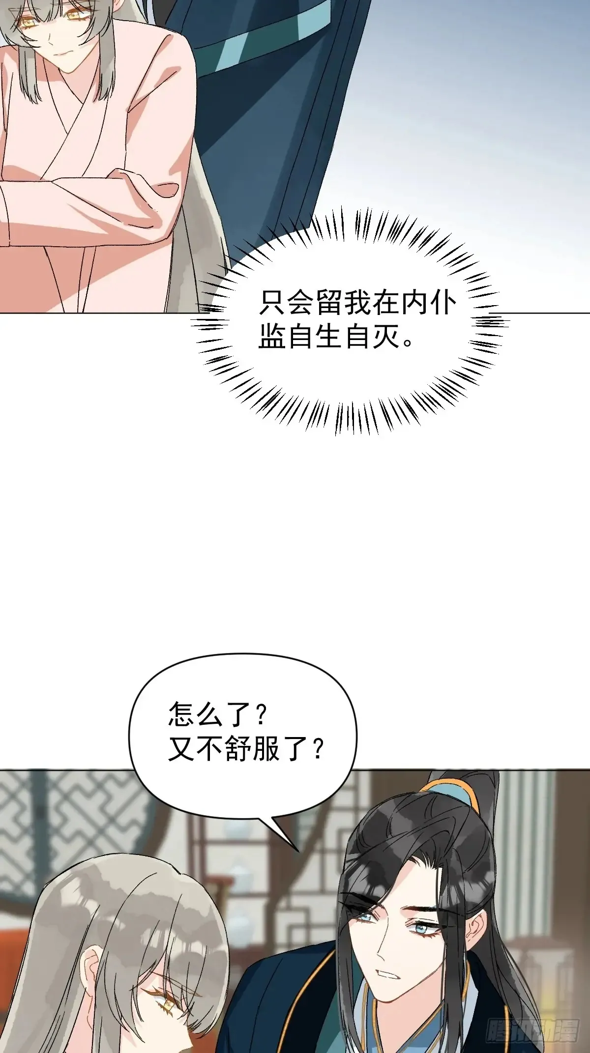 055 勾引他 第9页