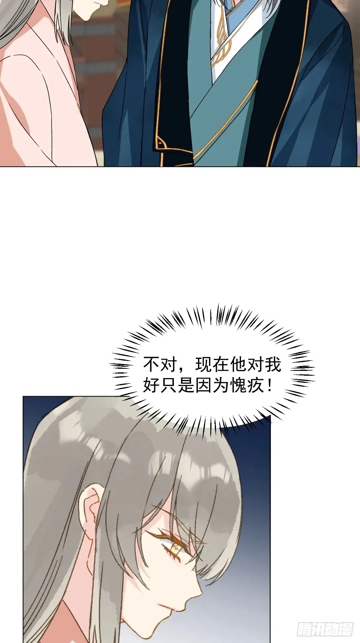 055 勾引他 第10页