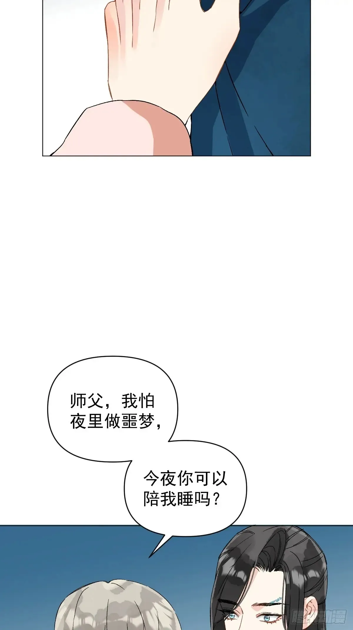 055 勾引他 第12页