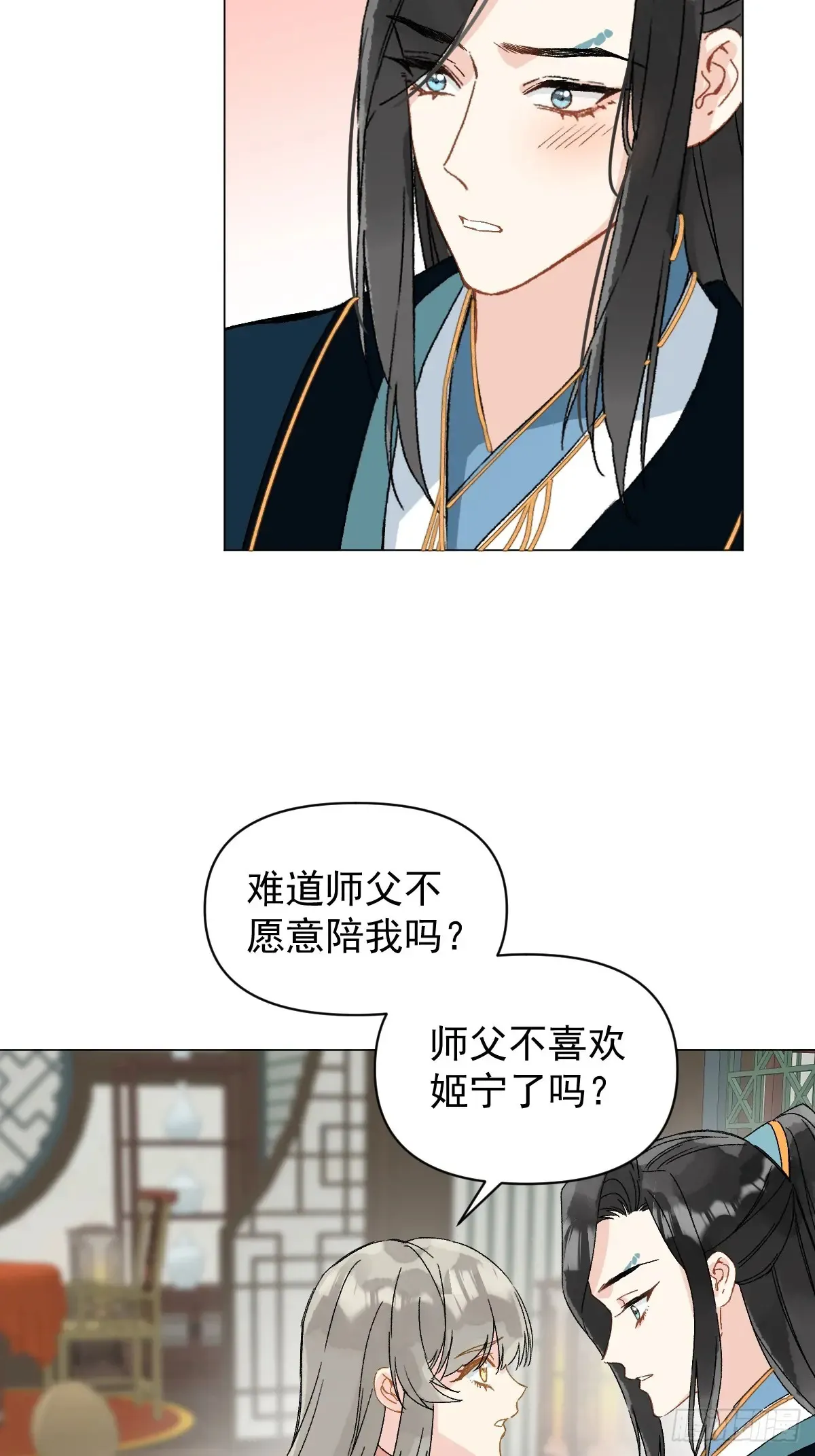 055 勾引他 第14页