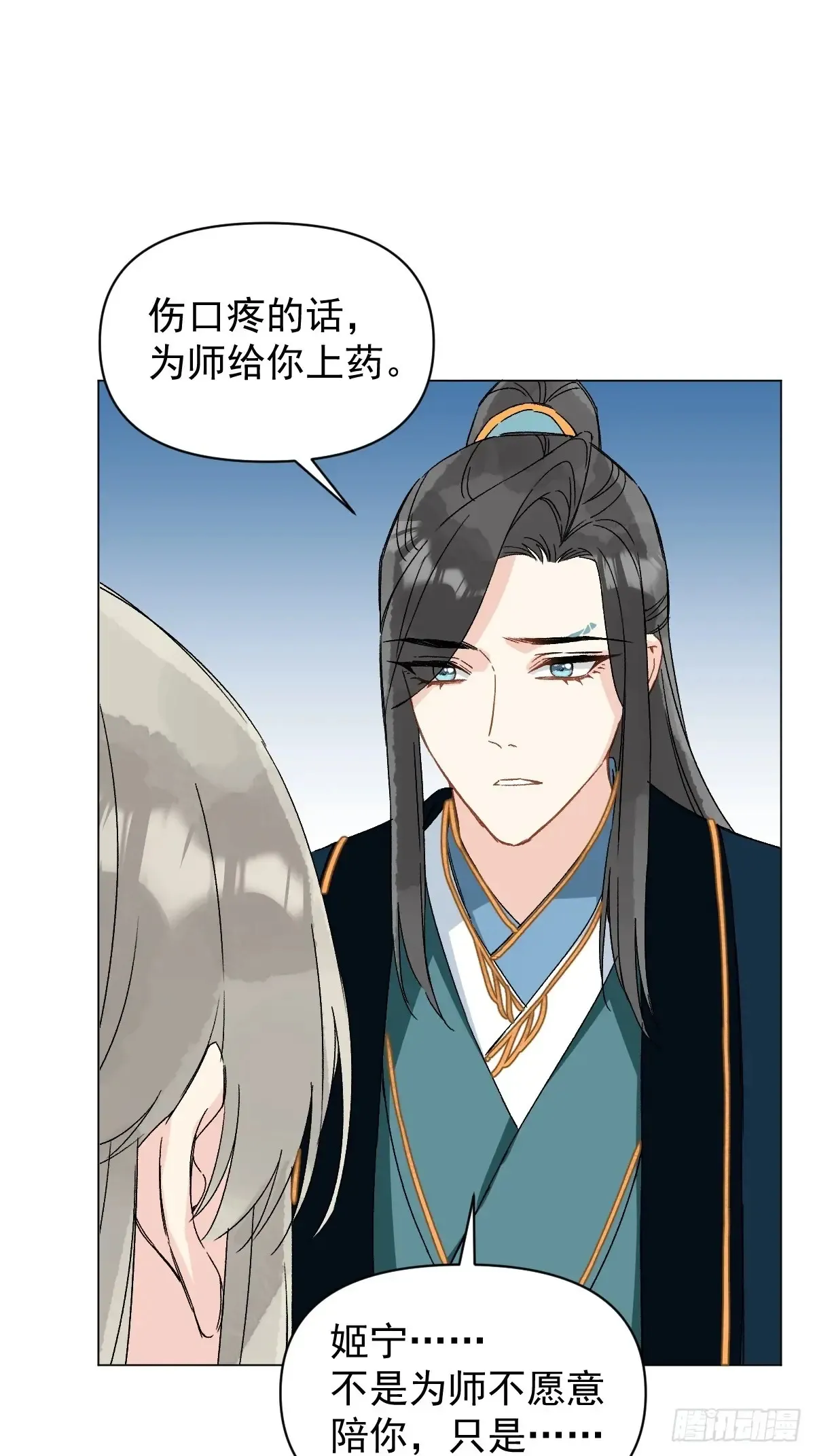 055 勾引他 第18页