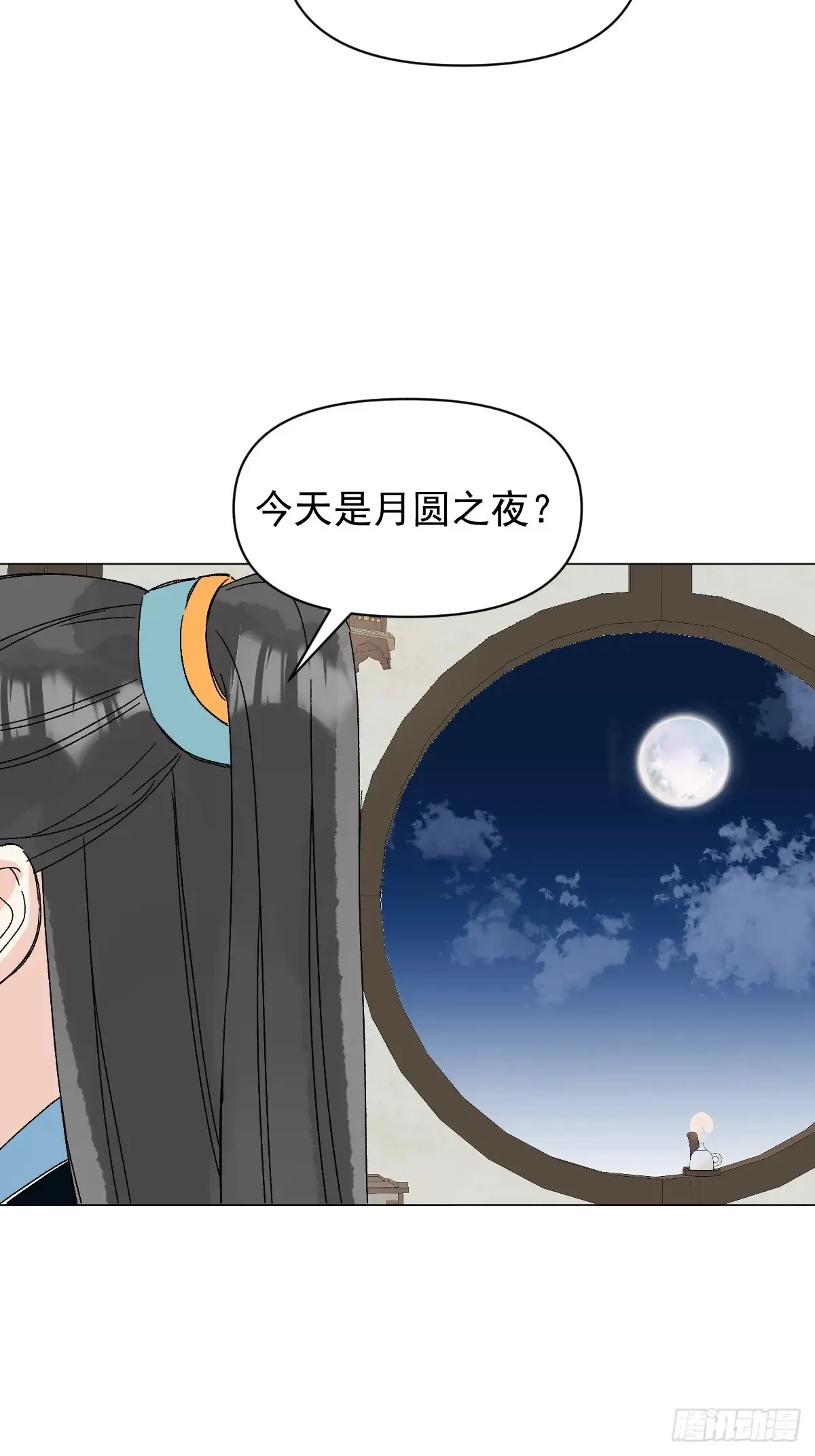 055 勾引他 第19页